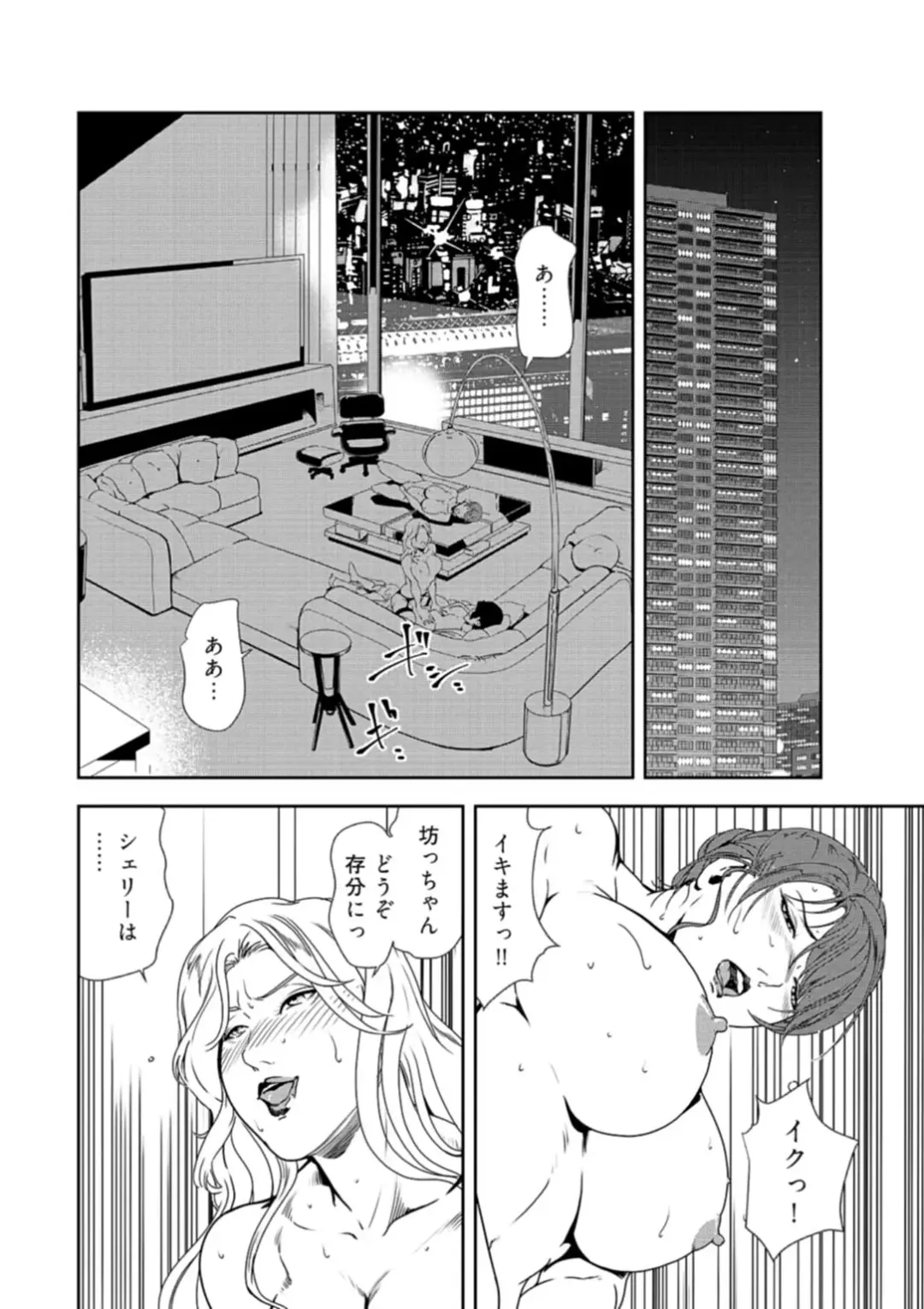 [Misaki Yukihiro] Nikuhisyo Yukiko 34 Fhentai - Page 31