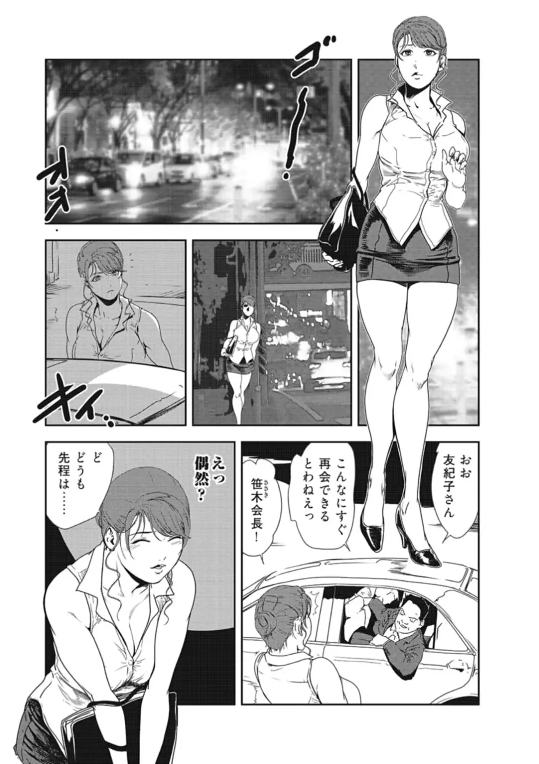 [Misaki Yukihiro] Nikuhisyo Yukiko 34 Fhentai - Page 49