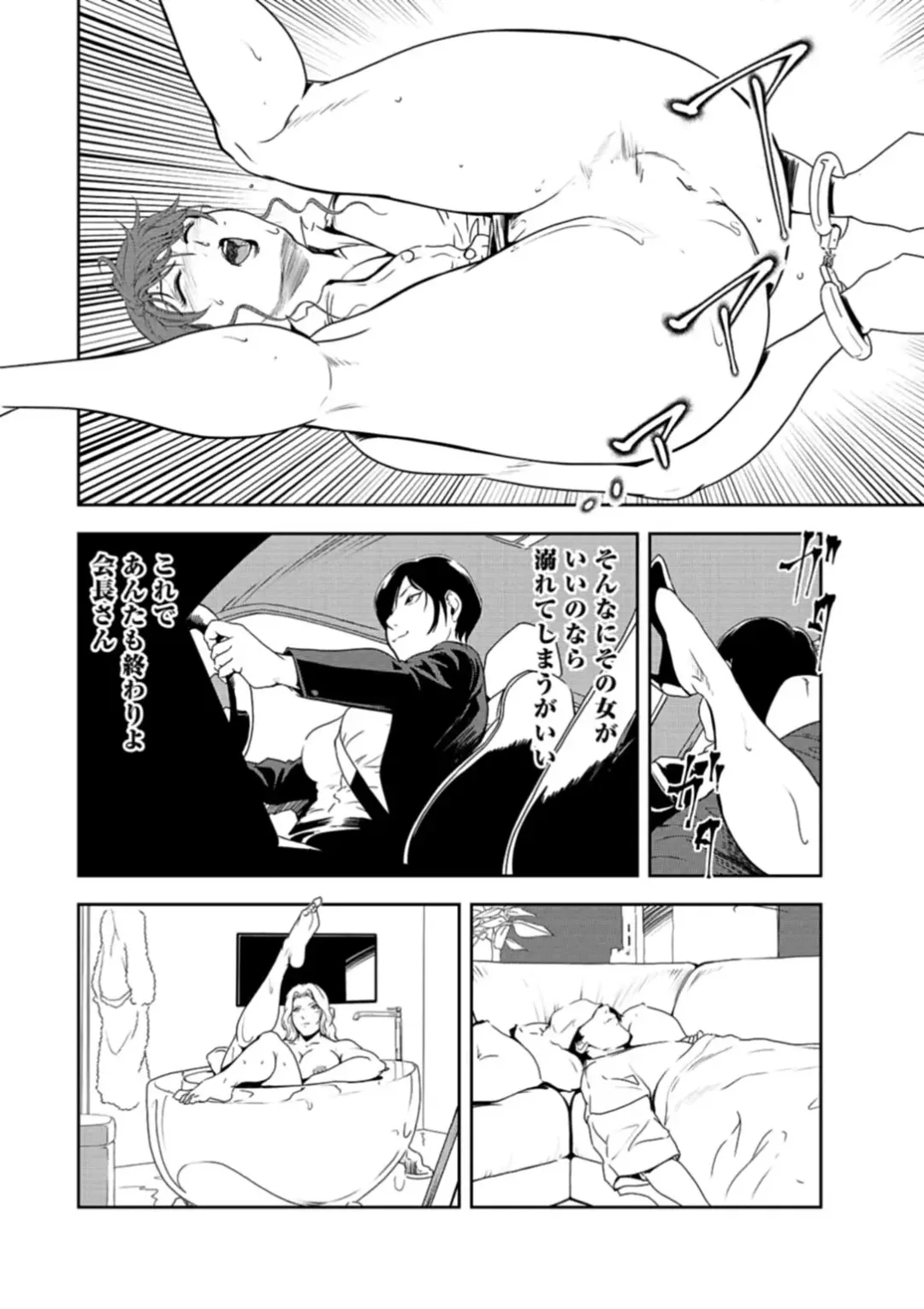 [Misaki Yukihiro] Nikuhisyo Yukiko 34 Fhentai - Page 57