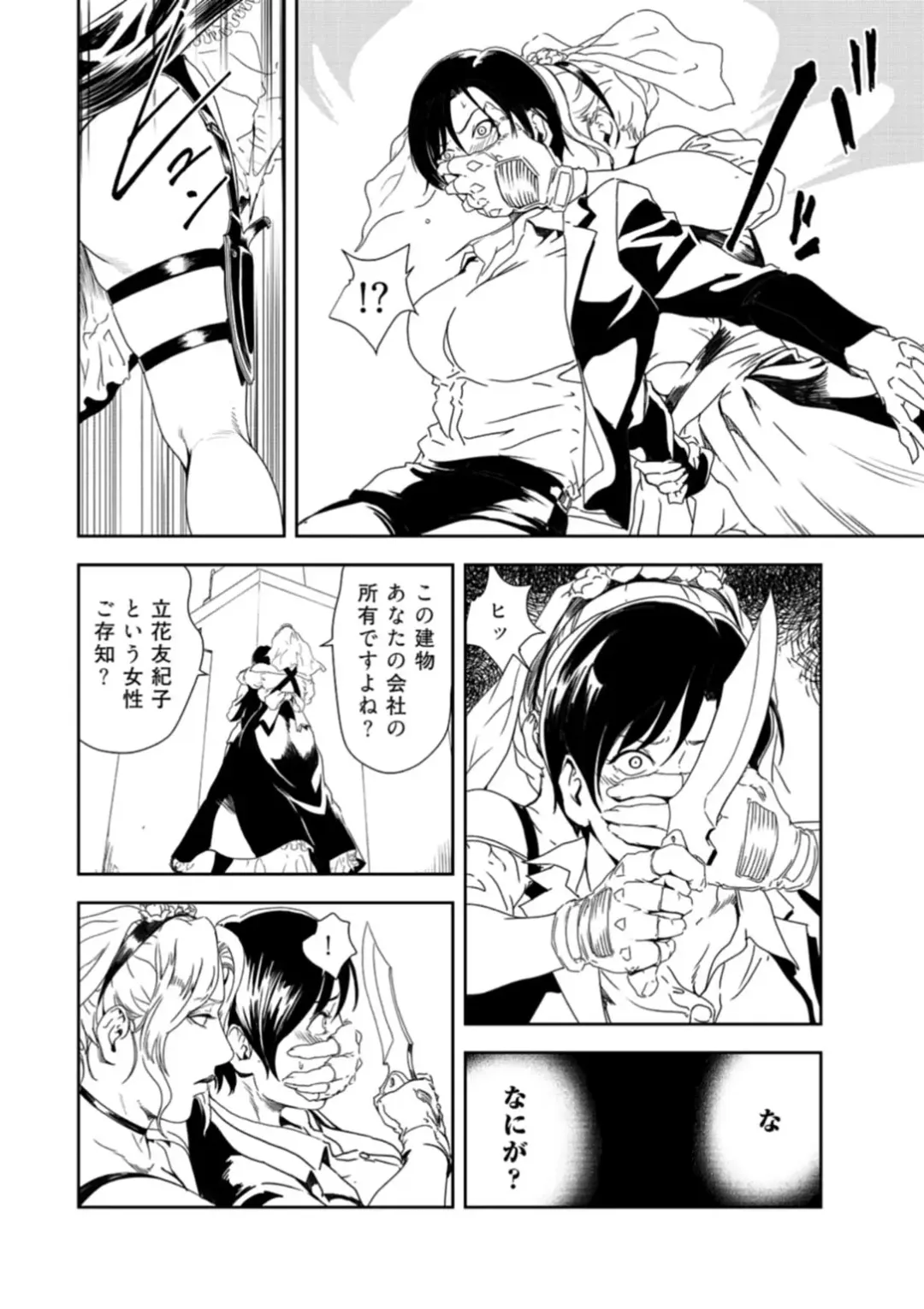 [Misaki Yukihiro] Nikuhisyo Yukiko 34 Fhentai - Page 71