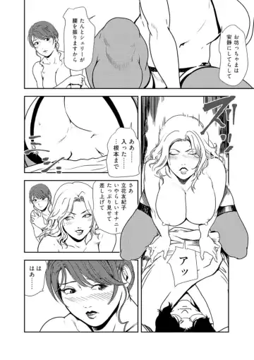 [Misaki Yukihiro] Nikuhisyo Yukiko 34 Fhentai - Page 23