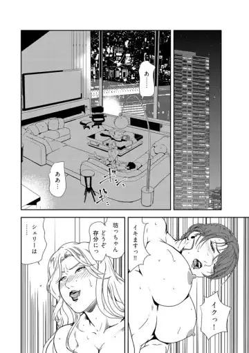 [Misaki Yukihiro] Nikuhisyo Yukiko 34 Fhentai - Page 31