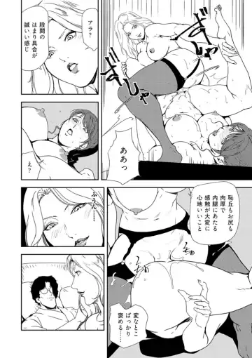 [Misaki Yukihiro] Nikuhisyo Yukiko 34 Fhentai - Page 37