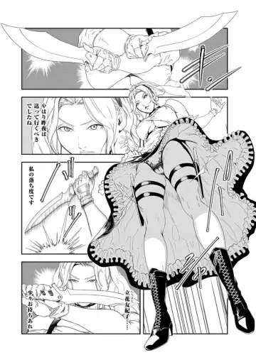 [Misaki Yukihiro] Nikuhisyo Yukiko 34 Fhentai - Page 61