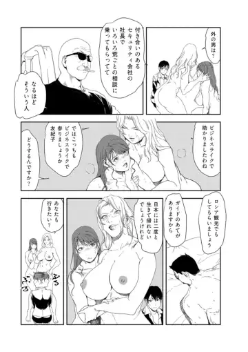 [Misaki Yukihiro] Nikuhisyo Yukiko 34 Fhentai - Page 81