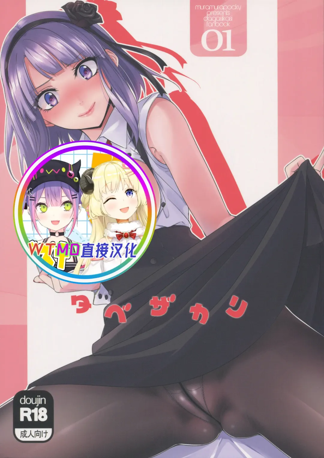 [Kasumi] Tabezakari Fhentai - Page 1