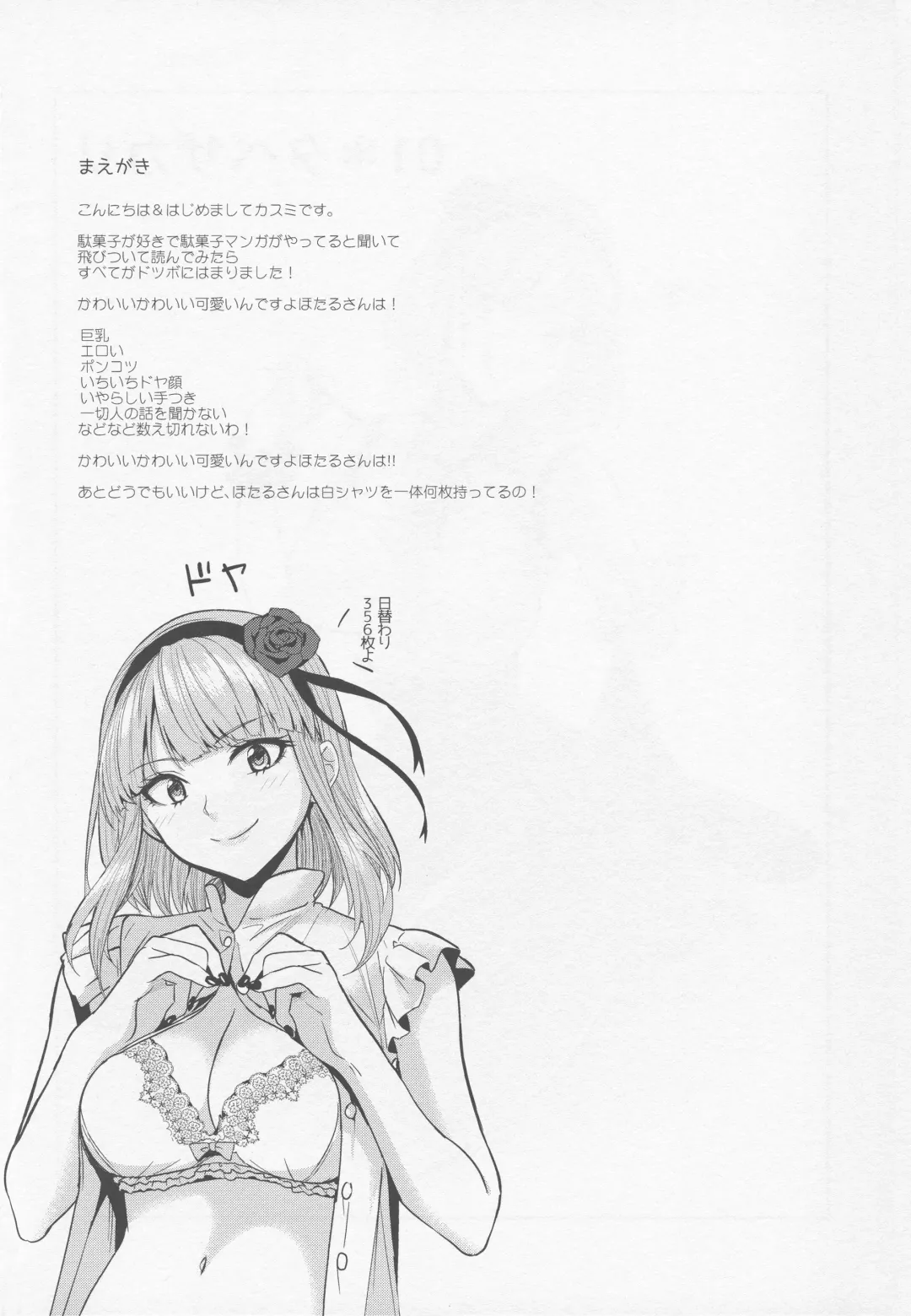 [Kasumi] Tabezakari Fhentai - Page 4