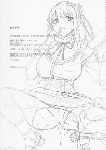 [Kasumi] Tabezakari Fhentai - Page 21