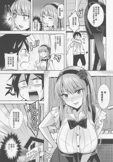 [Kasumi] Tabezakari Fhentai - Page 7