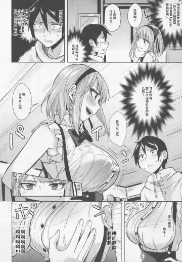 [Kasumi] Tabezakari Fhentai - Page 8