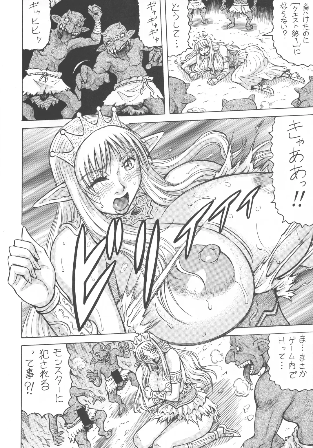 [Jamming] Game de Ecchi na Elf Seikatsu Fhentai - Page 6