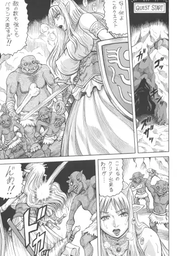 [Jamming] Game de Ecchi na Elf Seikatsu Fhentai - Page 5