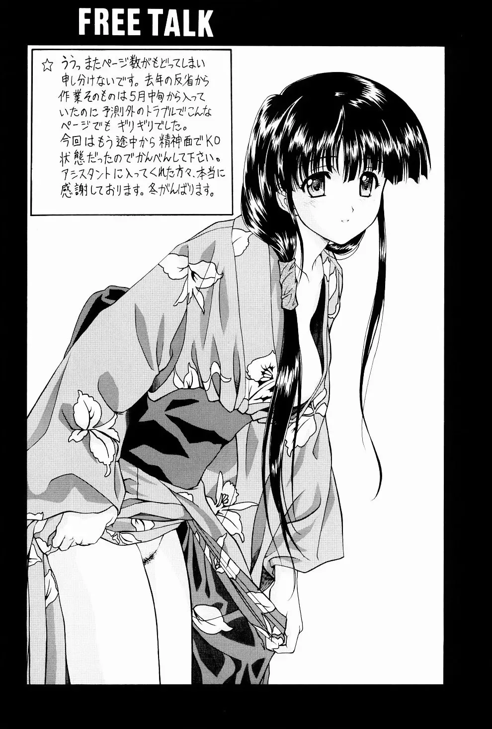 [Yoshizane Akihiro] Y-SELECTION 2 Fhentai - Page 13