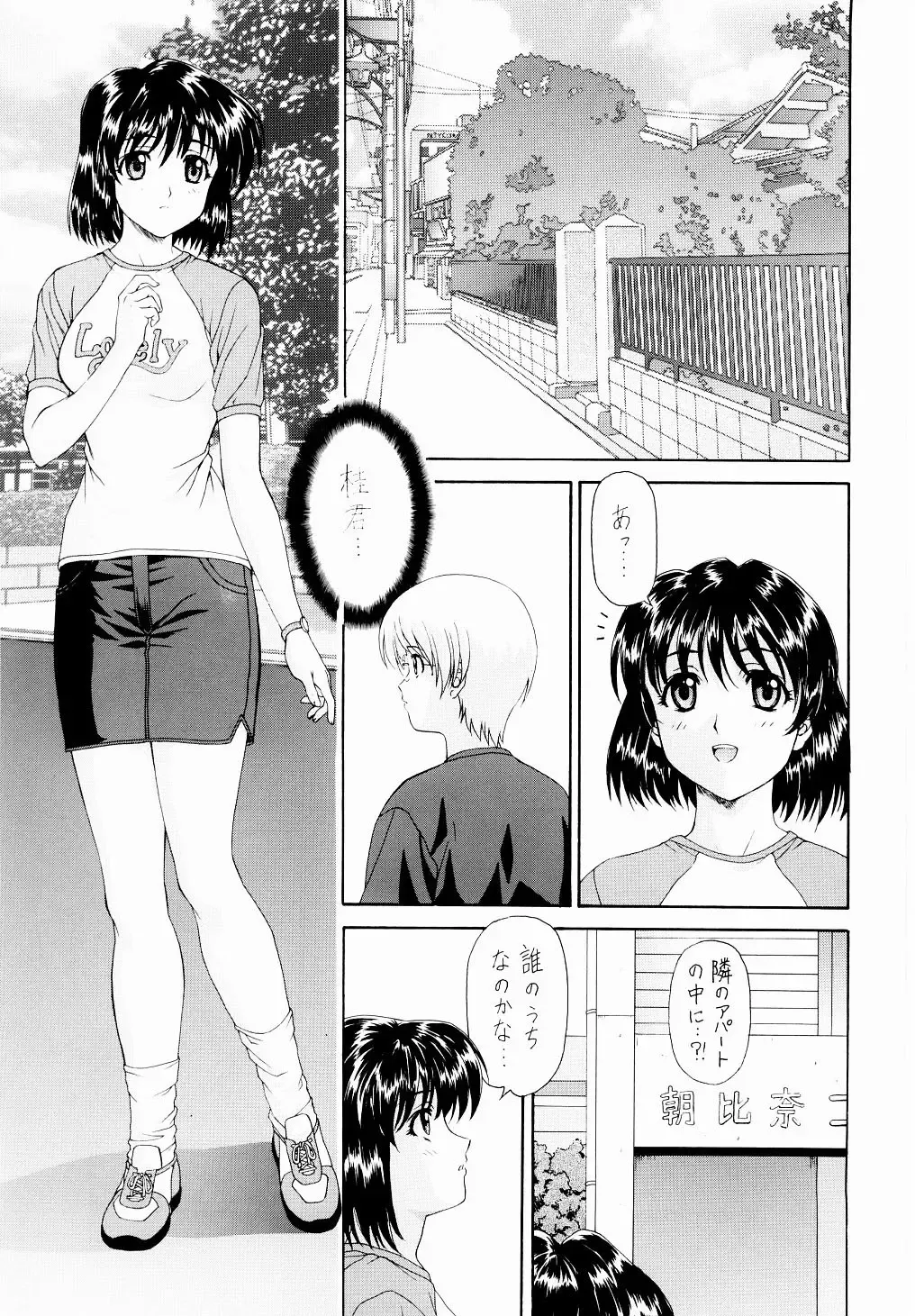 [Yoshizane Akihiro] Y-SELECTION 2 Fhentai - Page 24