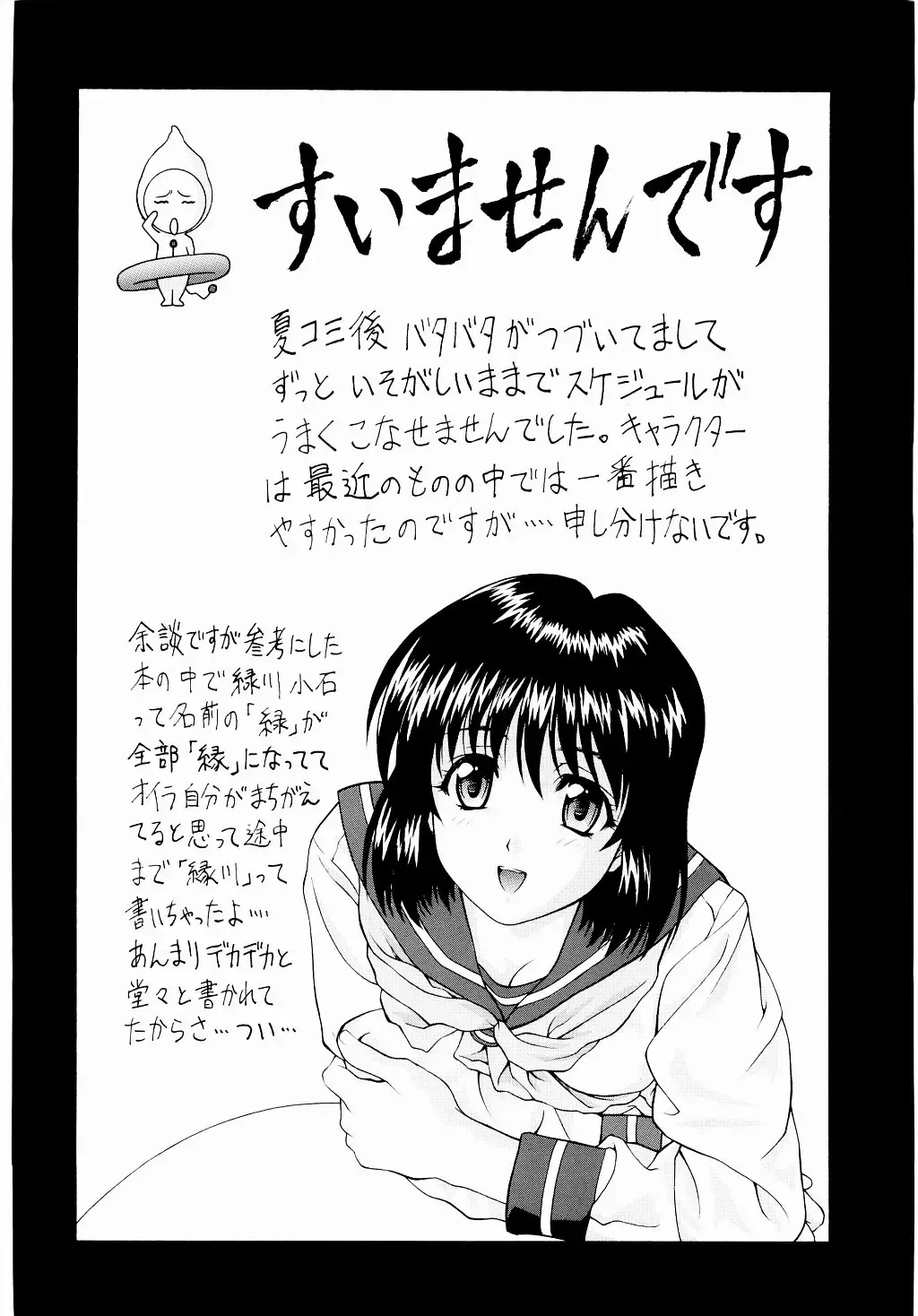 [Yoshizane Akihiro] Y-SELECTION 2 Fhentai - Page 39