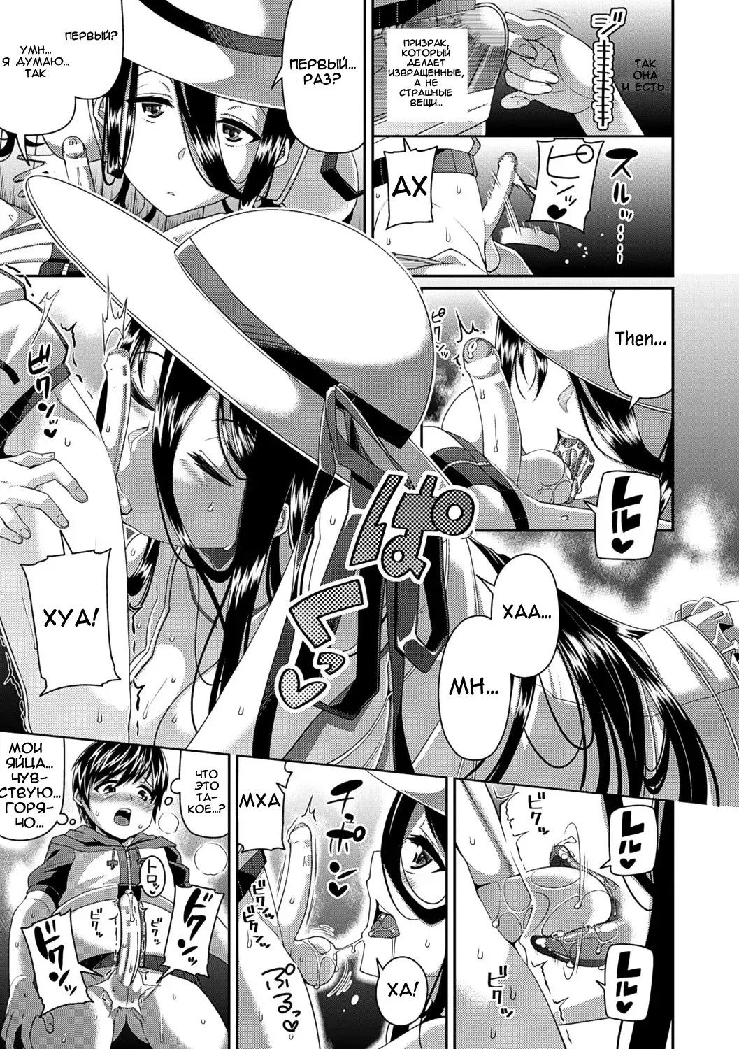 [Satsuki Imonet] Toshi Densetsu Bitch -Joshikai-  - Bitch the Urban Legend Fhentai - Page 10