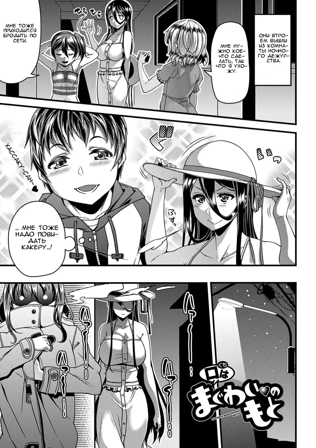 [Satsuki Imonet] Toshi Densetsu Bitch -Joshikai-  - Bitch the Urban Legend Fhentai - Page 112