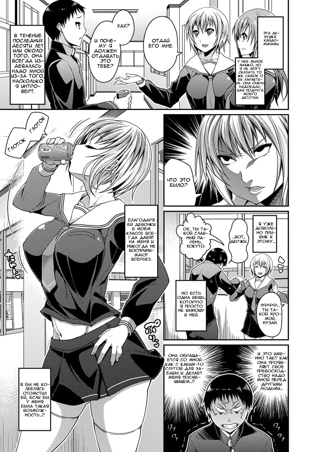 [Satsuki Imonet] Toshi Densetsu Bitch -Joshikai-  - Bitch the Urban Legend Fhentai - Page 126