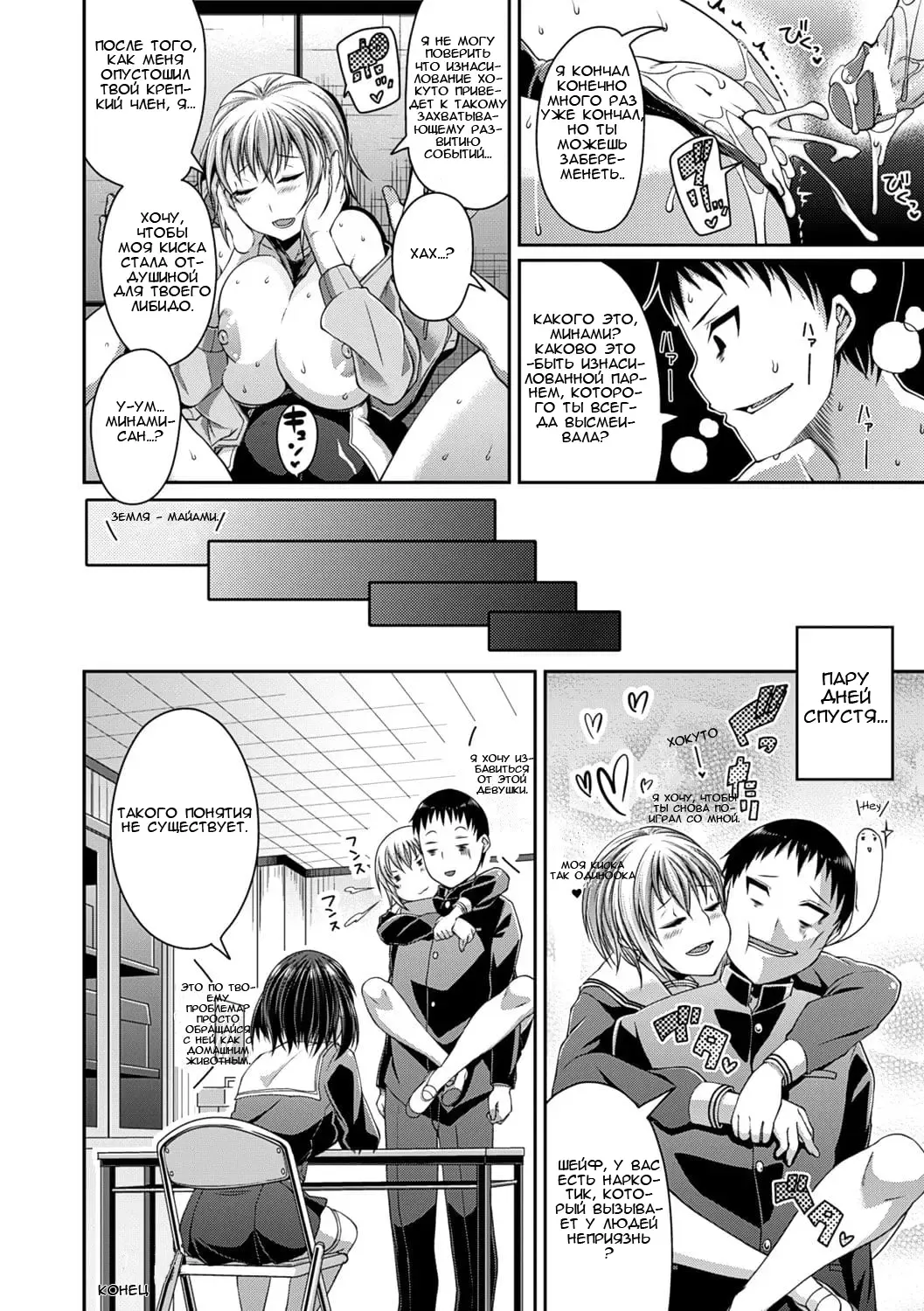 [Satsuki Imonet] Toshi Densetsu Bitch -Joshikai-  - Bitch the Urban Legend Fhentai - Page 143