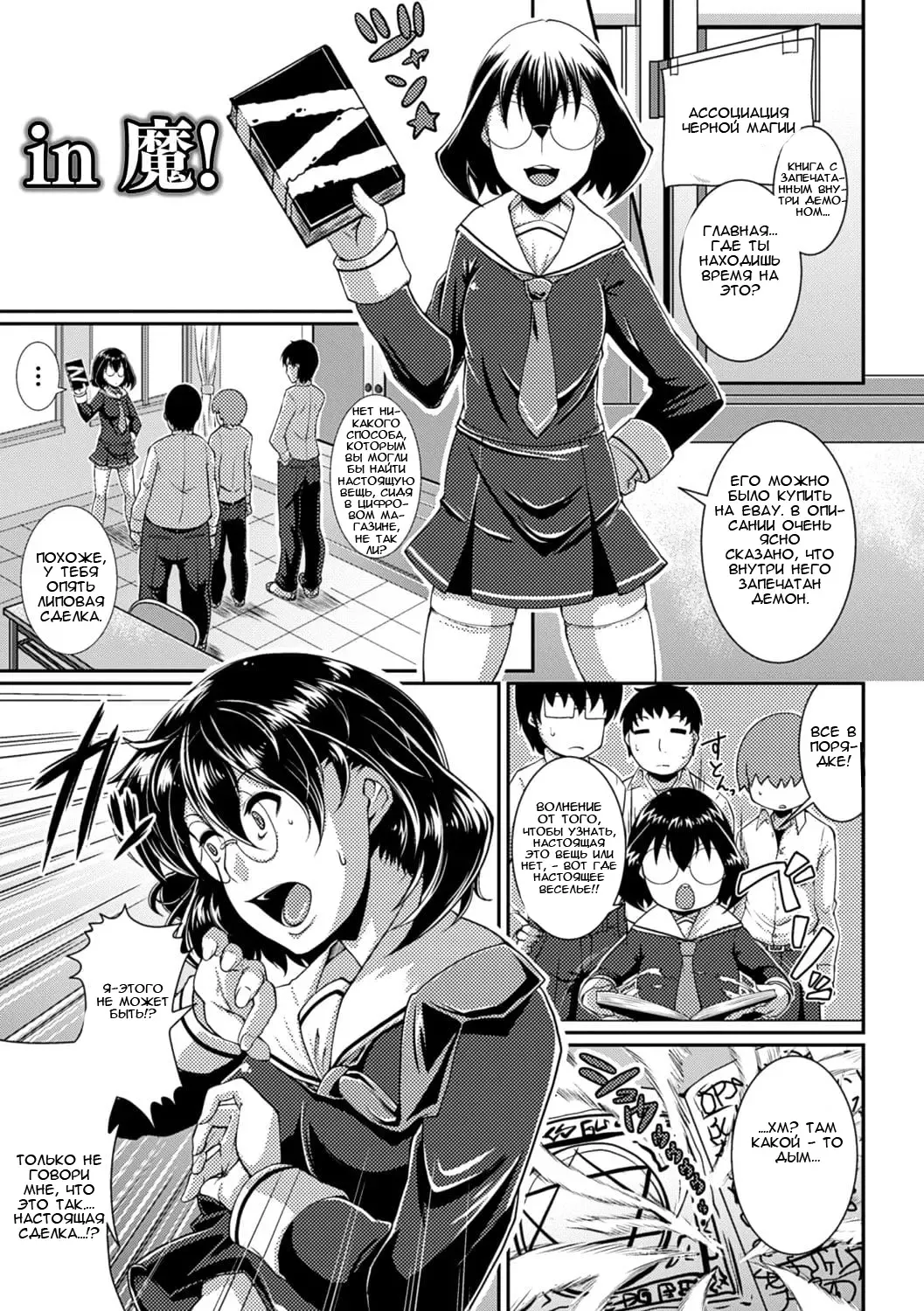 [Satsuki Imonet] Toshi Densetsu Bitch -Joshikai-  - Bitch the Urban Legend Fhentai - Page 144