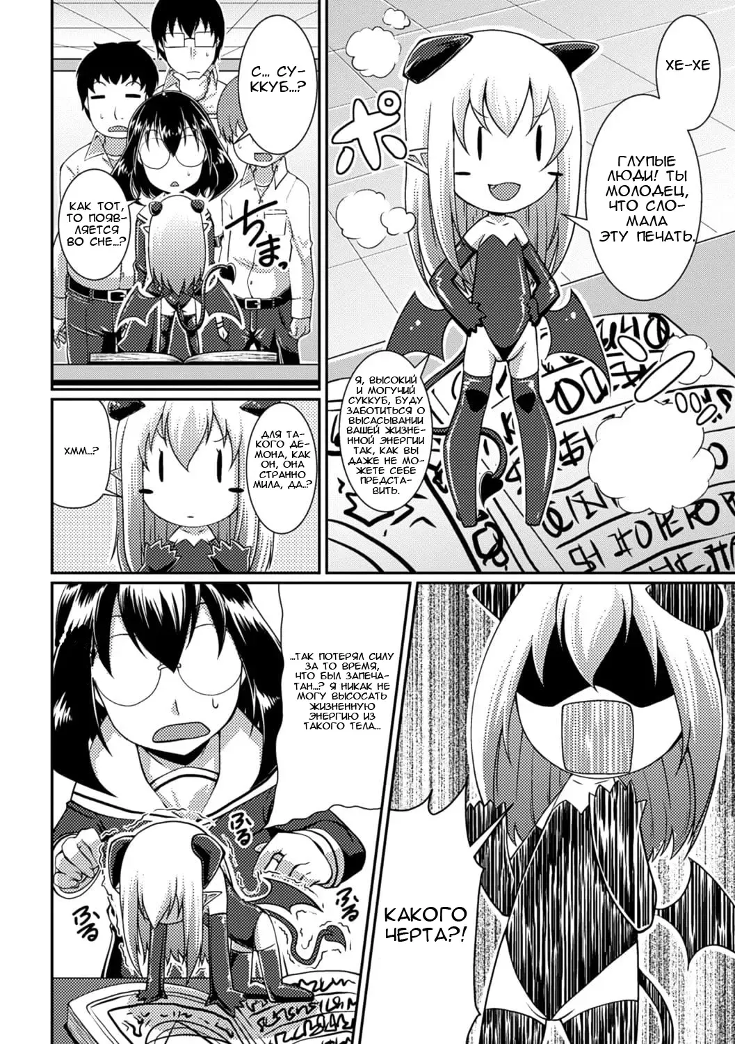 [Satsuki Imonet] Toshi Densetsu Bitch -Joshikai-  - Bitch the Urban Legend Fhentai - Page 145