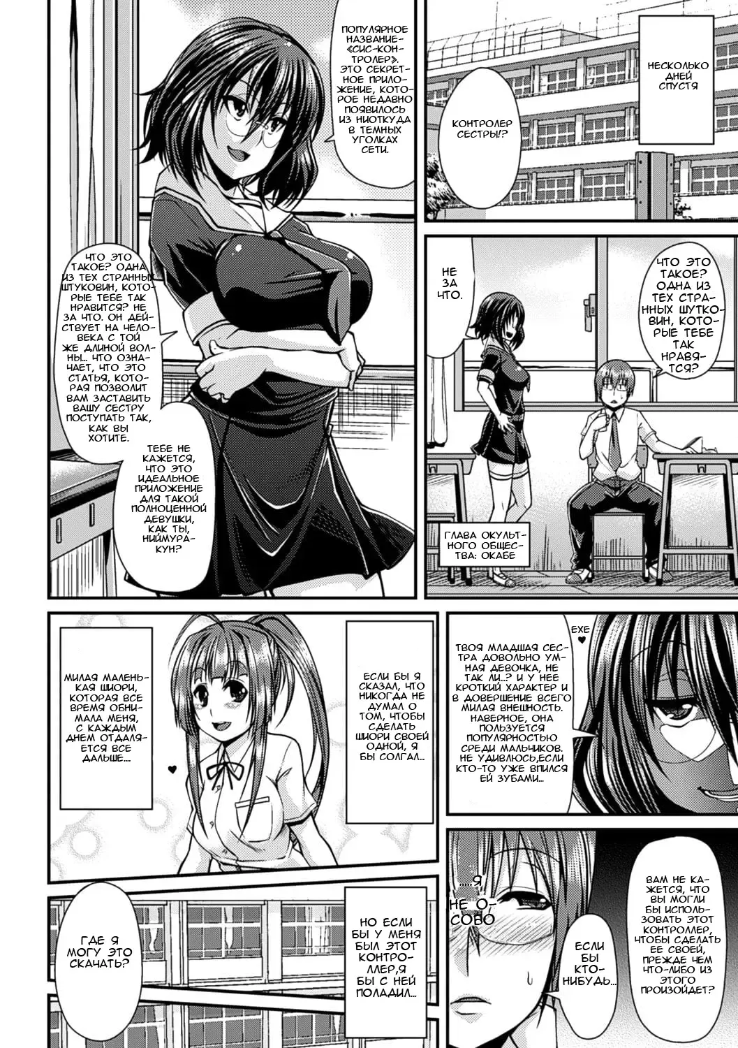 [Satsuki Imonet] Toshi Densetsu Bitch -Joshikai-  - Bitch the Urban Legend Fhentai - Page 161