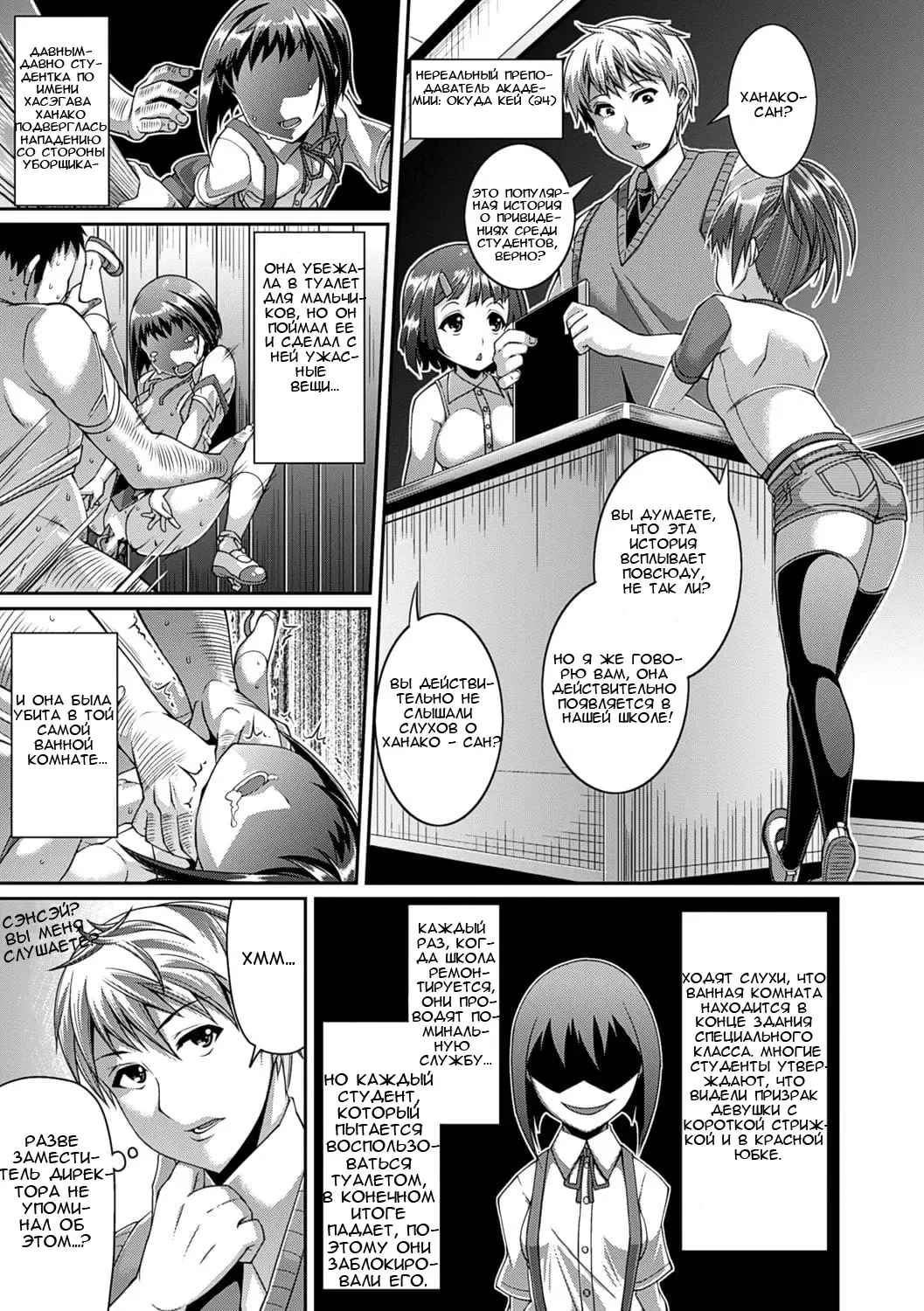 [Satsuki Imonet] Toshi Densetsu Bitch -Joshikai-  - Bitch the Urban Legend Fhentai - Page 26