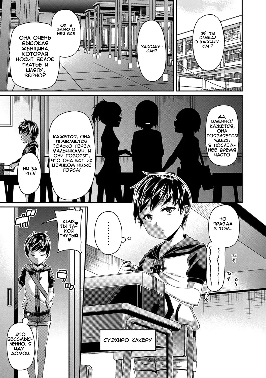 [Satsuki Imonet] Toshi Densetsu Bitch -Joshikai-  - Bitch the Urban Legend Fhentai - Page 4