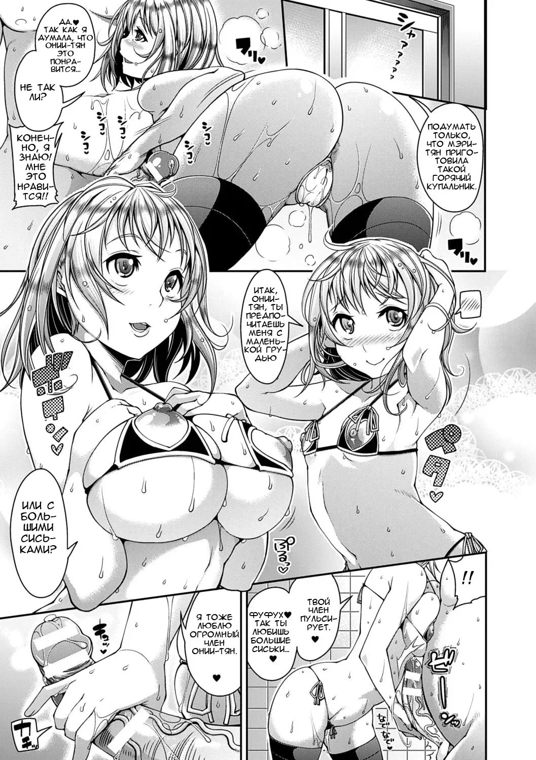 [Satsuki Imonet] Toshi Densetsu Bitch -Joshikai-  - Bitch the Urban Legend Fhentai - Page 72