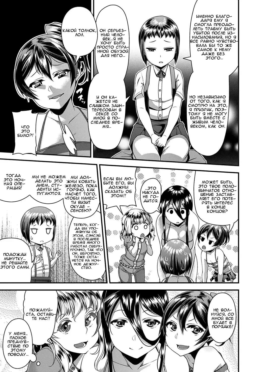 [Satsuki Imonet] Toshi Densetsu Bitch -Joshikai-  - Bitch the Urban Legend Fhentai - Page 84