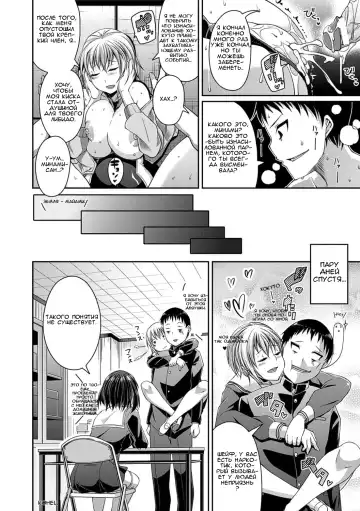 [Satsuki Imonet] Toshi Densetsu Bitch -Joshikai-  - Bitch the Urban Legend Fhentai - Page 143