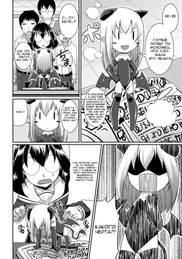 [Satsuki Imonet] Toshi Densetsu Bitch -Joshikai-  - Bitch the Urban Legend Fhentai - Page 145