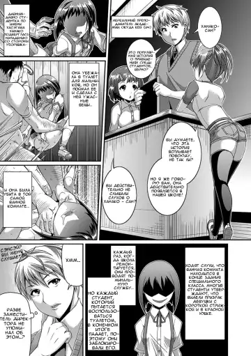 [Satsuki Imonet] Toshi Densetsu Bitch -Joshikai-  - Bitch the Urban Legend Fhentai - Page 26