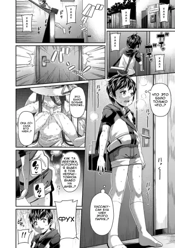 [Satsuki Imonet] Toshi Densetsu Bitch -Joshikai-  - Bitch the Urban Legend Fhentai - Page 7
