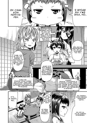 [Satsuki Imonet] Toshi Densetsu Bitch -Joshikai-  - Bitch the Urban Legend Fhentai - Page 83