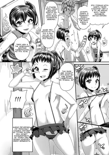 [Satsuki Imonet] Toshi Densetsu Bitch -Joshikai-  - Bitch the Urban Legend Fhentai - Page 93