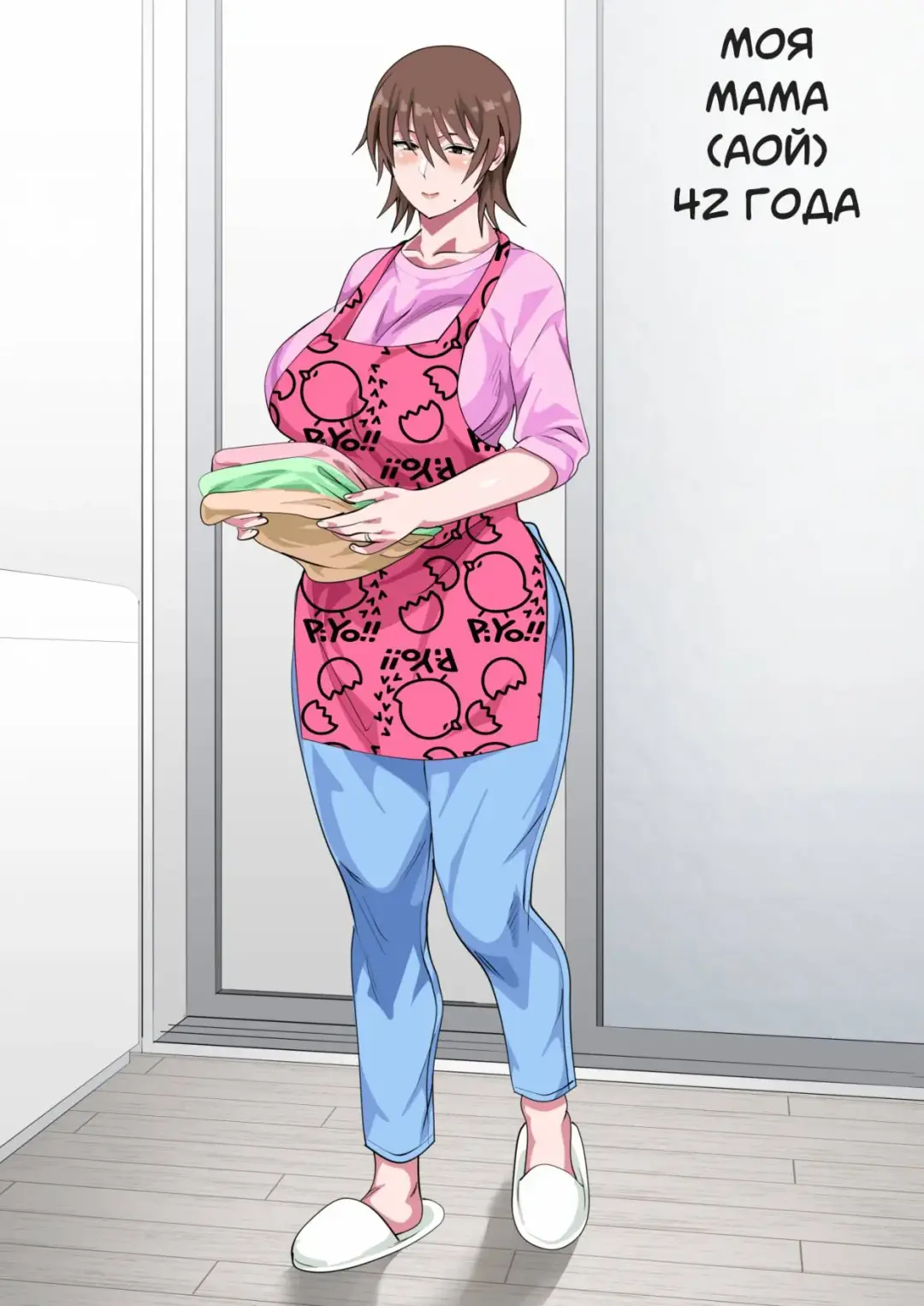 [Spices] Musuko ni Nando mo Kudokarete Konmake Shita Haha Fhentai - Page 2