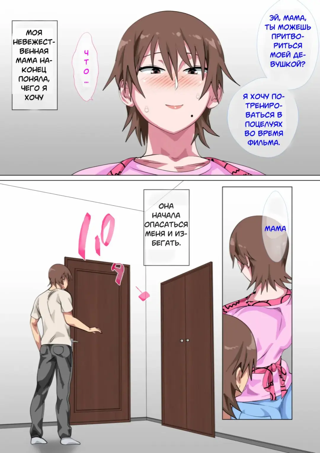 [Spices] Musuko ni Nando mo Kudokarete Konmake Shita Haha Fhentai - Page 19