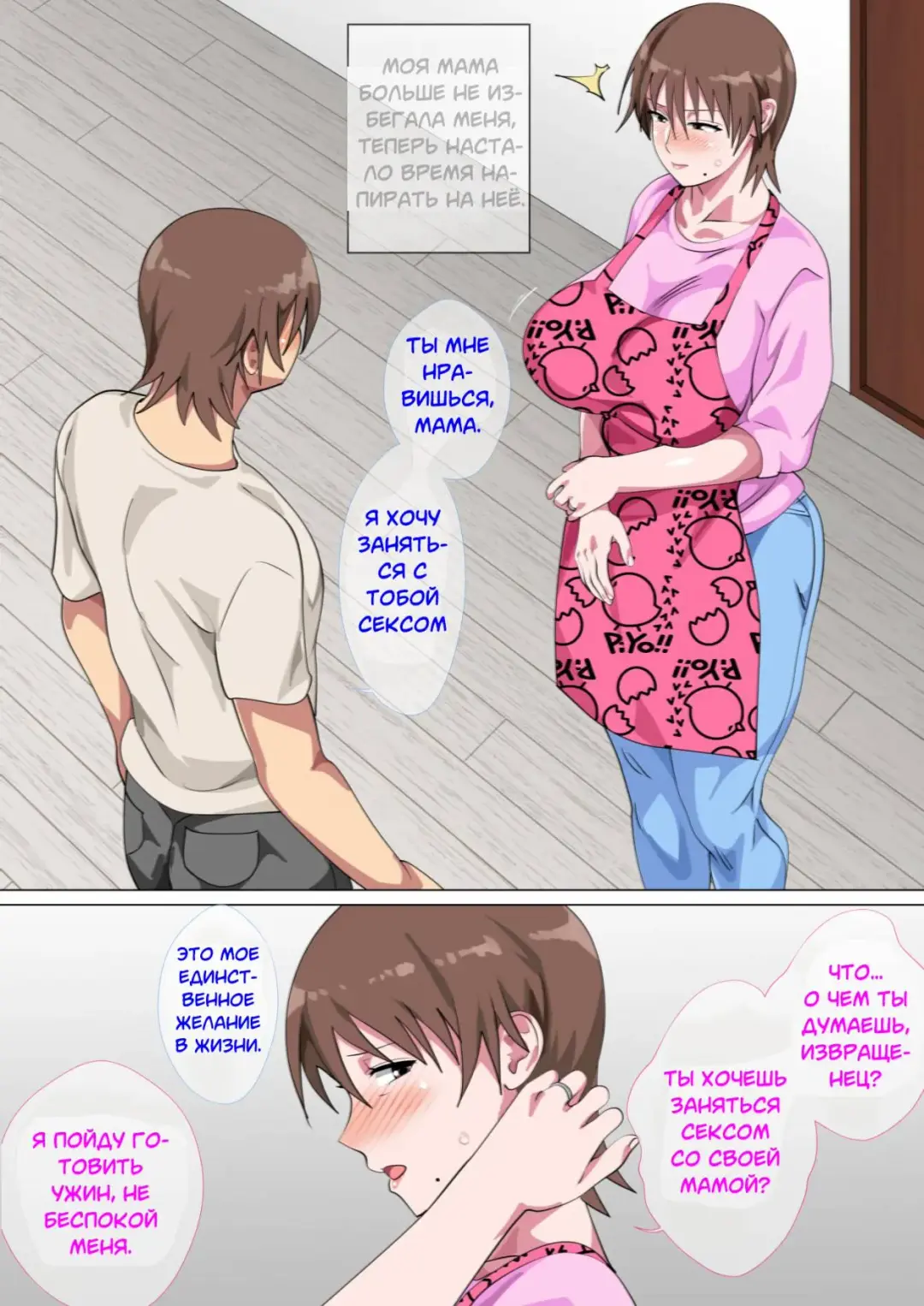 [Spices] Musuko ni Nando mo Kudokarete Konmake Shita Haha Fhentai - Page 22