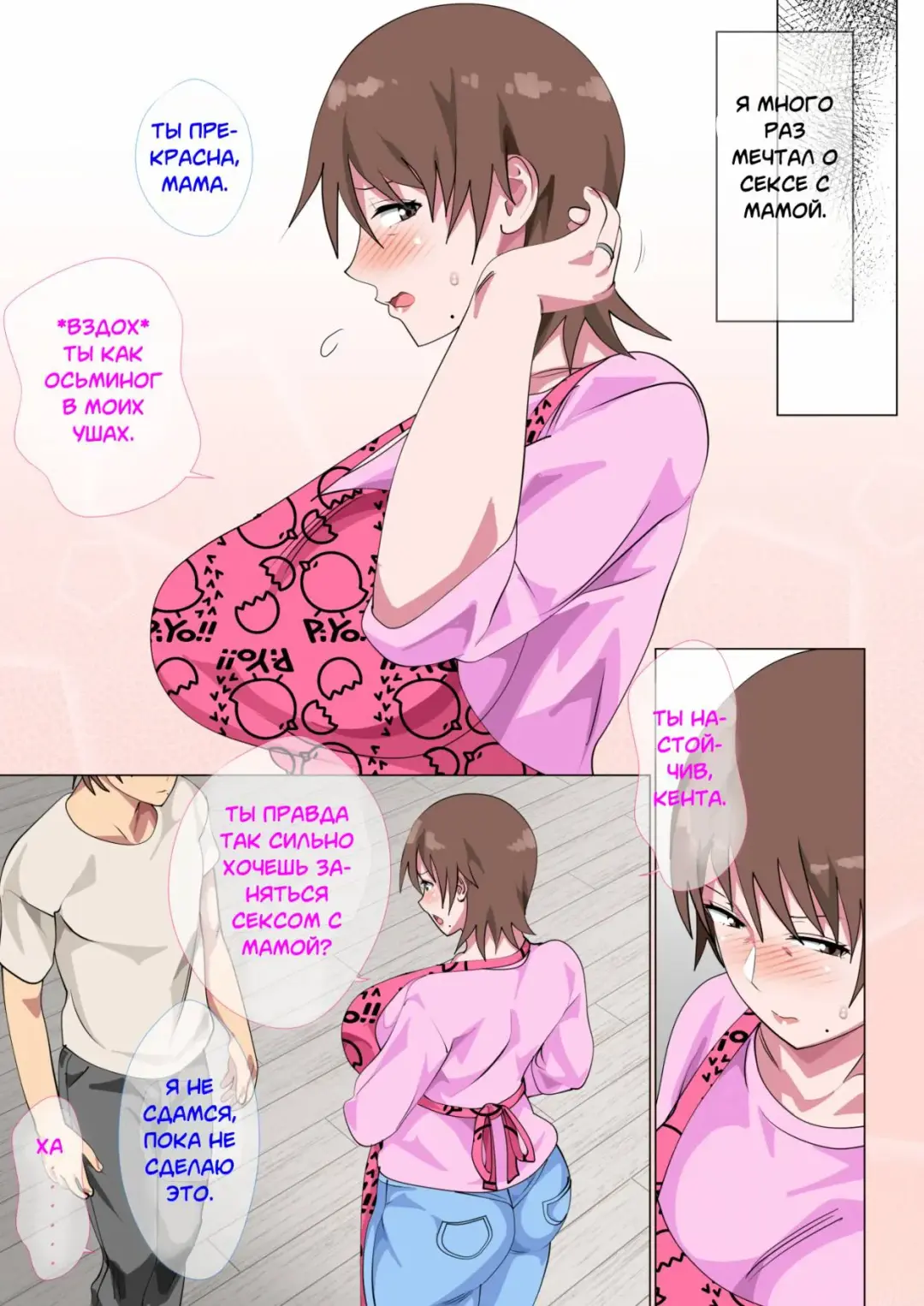 [Spices] Musuko ni Nando mo Kudokarete Konmake Shita Haha Fhentai - Page 24