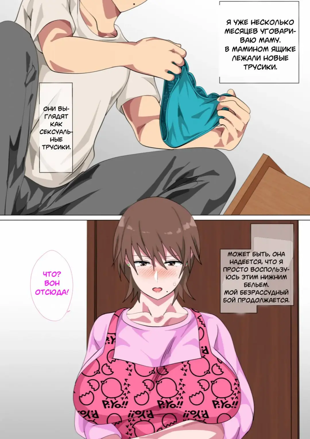[Spices] Musuko ni Nando mo Kudokarete Konmake Shita Haha Fhentai - Page 26
