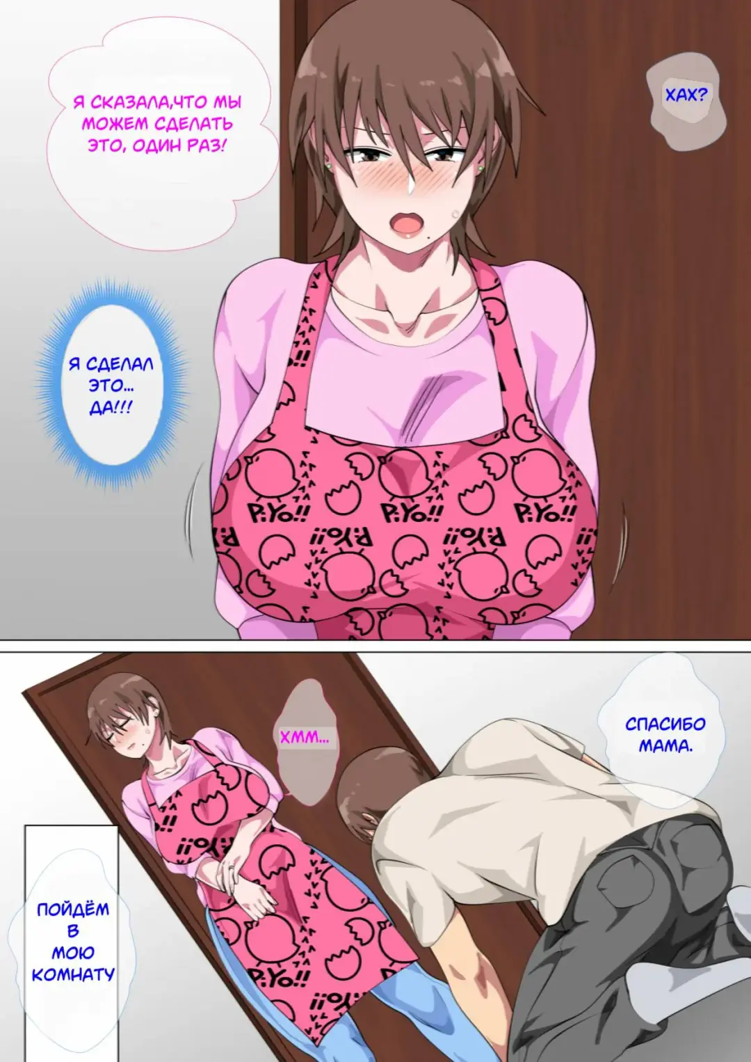 [Spices] Musuko ni Nando mo Kudokarete Konmake Shita Haha Fhentai - Page 28