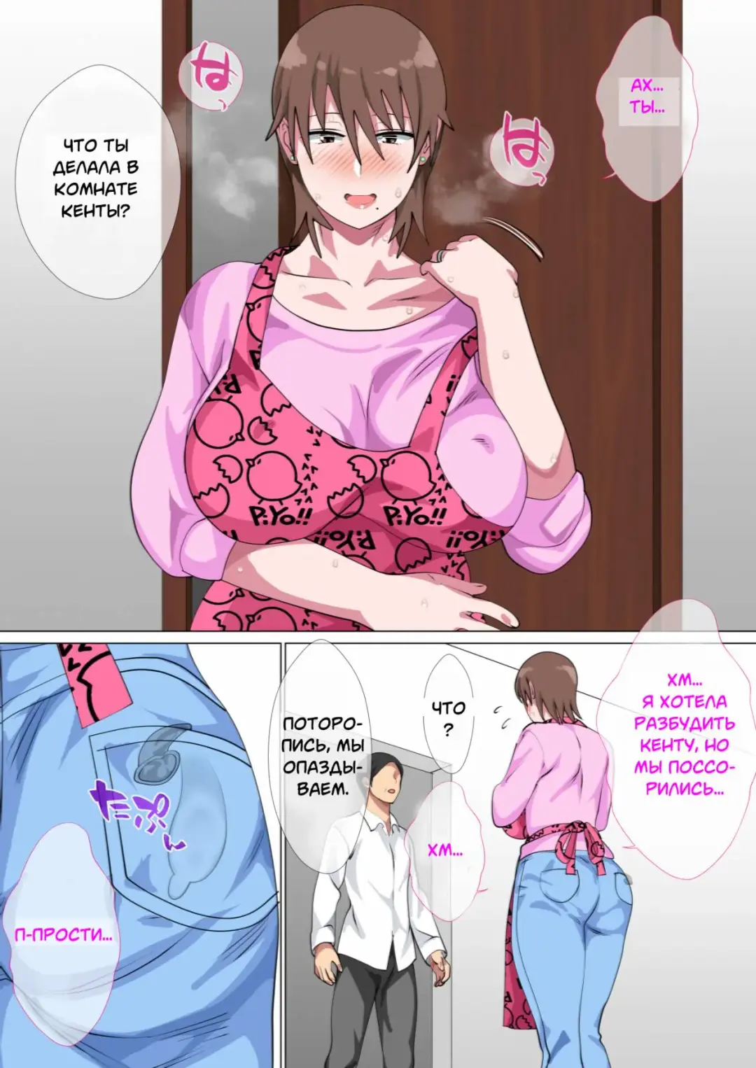 [Spices] Musuko ni Nando mo Kudokarete Konmake Shita Haha Fhentai - Page 72