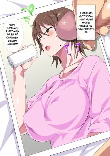 [Spices] Musuko ni Nando mo Kudokarete Konmake Shita Haha Fhentai - Page 8