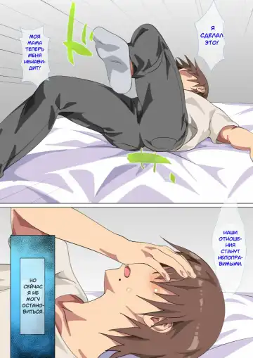 [Spices] Musuko ni Nando mo Kudokarete Konmake Shita Haha Fhentai - Page 20