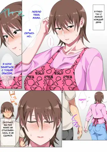 [Spices] Musuko ni Nando mo Kudokarete Konmake Shita Haha Fhentai - Page 23