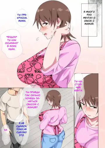 [Spices] Musuko ni Nando mo Kudokarete Konmake Shita Haha Fhentai - Page 24