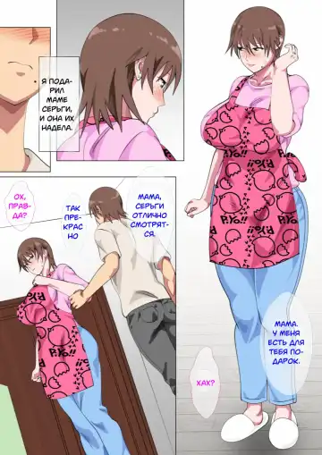 [Spices] Musuko ni Nando mo Kudokarete Konmake Shita Haha Fhentai - Page 25