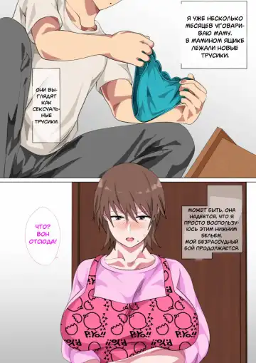 [Spices] Musuko ni Nando mo Kudokarete Konmake Shita Haha Fhentai - Page 26