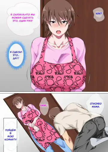 [Spices] Musuko ni Nando mo Kudokarete Konmake Shita Haha Fhentai - Page 28